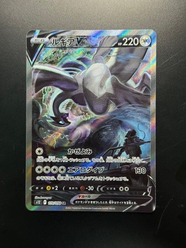 Carta pokemon lugia sa - pokemon,