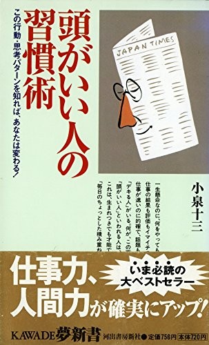 Atama hito no - ga,