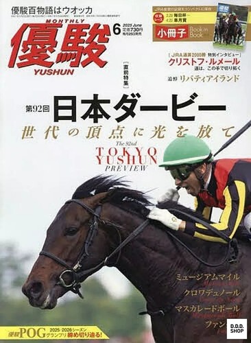 Yushun magazine june 2025 - yushun,