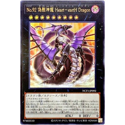 Yugioh numero drago - -,