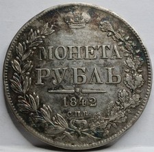 RUSSIA 1 rublo 1842 СПБ XF