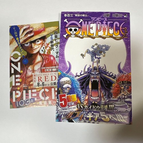 Stampa one piece - 1a,