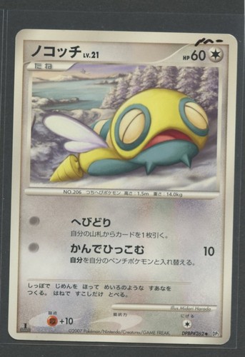 Dunsparce secret of the - dunsparce, |