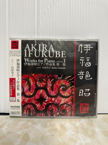 Akira ifukube works - ifukube,