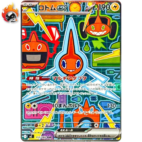 Rotom sar 112 080 m2 - ex,