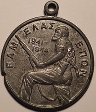  GREECE,GREEK Medal EAM ELAS