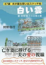 Libro pratico Art White