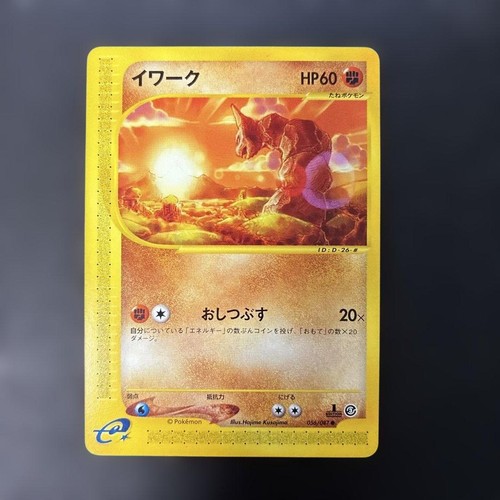 Pokemon card iwork expansion - e,