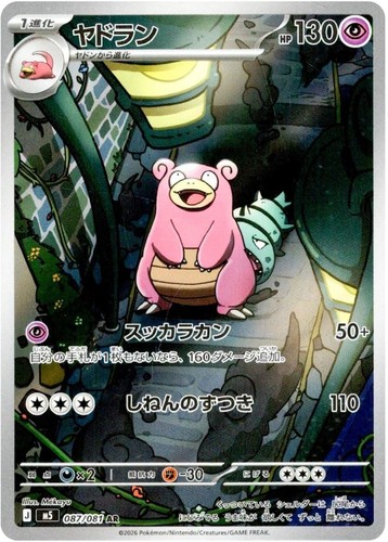 Carta pokemon slowbro - slowbro, ar