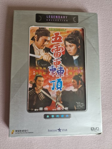 Thunderbolt 1973 dvd - dvd,