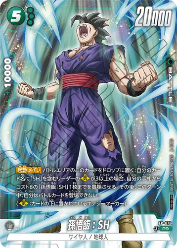 Son gohan 072 pr - gohan:,