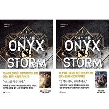 Onyx Storm Part 1+2 SET by Rebecca Yarros Korean Edition
