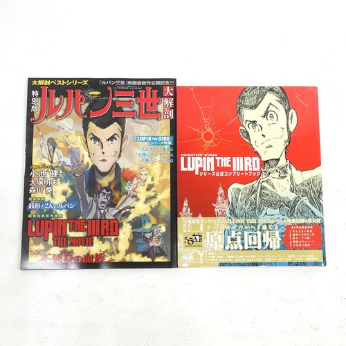 Komaki lupin terza - "lupin, la