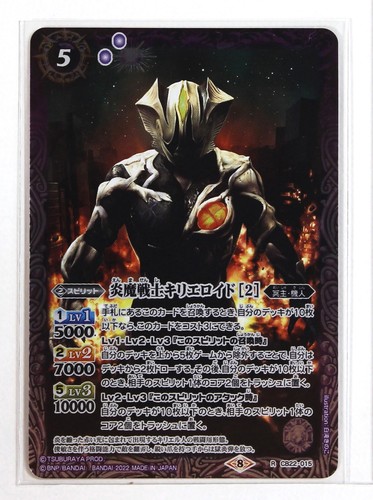 Battle spirits ultraman foil - battle,