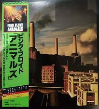 PINK FLOYD ANIMALS LP JAPAN