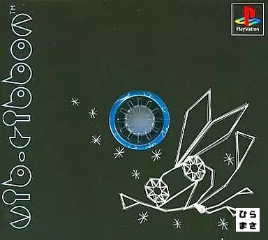 Ps1 vib ribbon sony - ps1, vib-ribbon