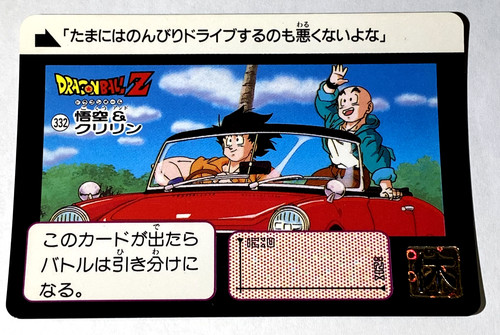 332 goku krillin - 332, doragon