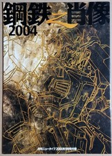 Anime Mook Ritratto d'Acciaio