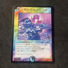 Melnia The Aqua Shadow P9/Y3_Promo Corocoro 2004_Duel Masters_ Japanese