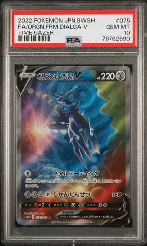 2022 pokemon dialga 075 - v,