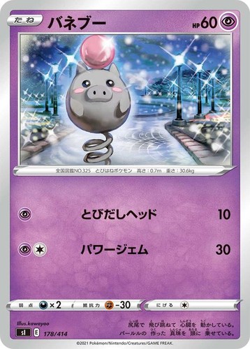 Carta pokemon spoink - pokemon, si