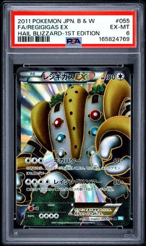 2011 pokemon giapponese - pokemon,
