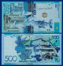 Kazakhstan 500 Tenge 2017