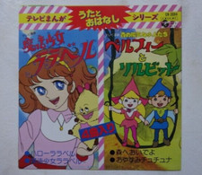 LALABEL & BELFY E LILLIBIT