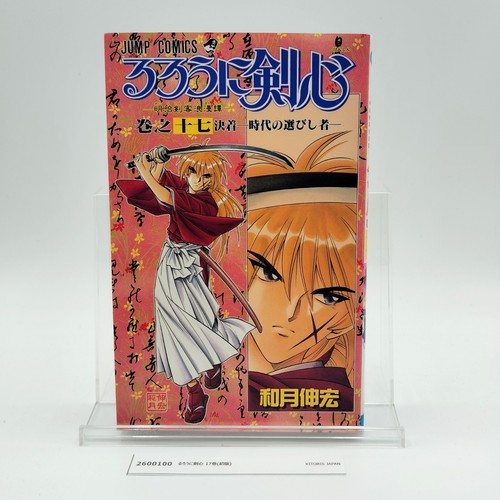 Rurouni kenshin 1st - kenshin, printing