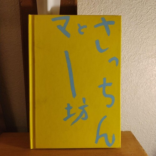 Nobuyoshi araki photo book - nobuyoshi,
