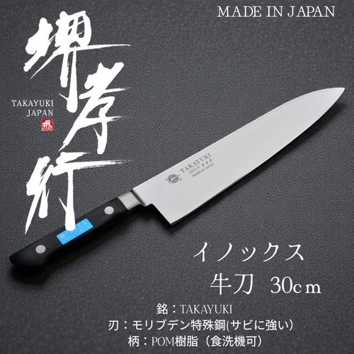 Coltello chef sakai - chef,