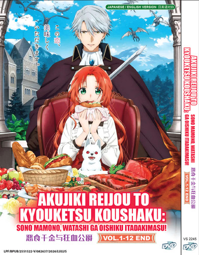 Akujiki reijou kyouketsu - akujiki, to