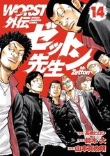 B6 Comics WORST Gaiden