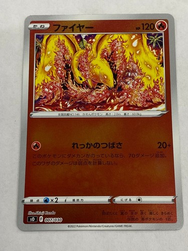 Moltres 007 030 - moltres, 007/030