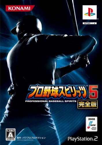 Pro baseball spirits - spirits, 5