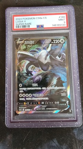 Psa lugia 146 - 9,