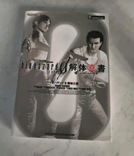 Resident Evil 0 guida Giapponese