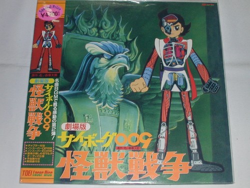 Cyborg 009 monster war - cyborg,