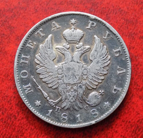 Russia rublo 1818 alessandro - russia,