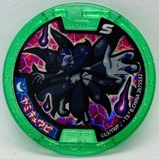 Yokai watch medaglie verde - yokai,
