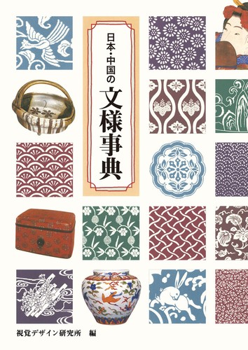 Encyclopedia japanese and - of,