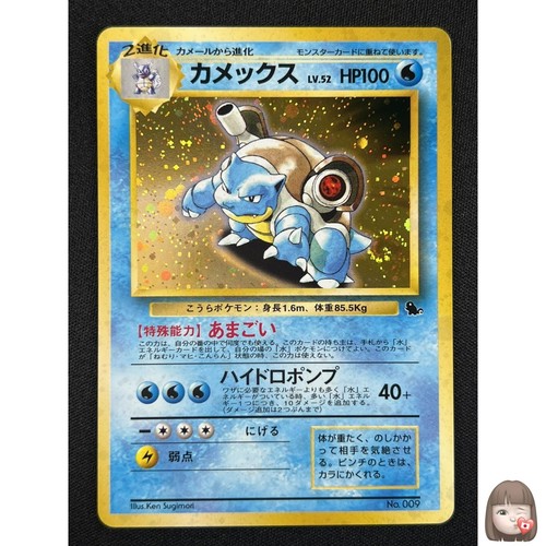 Swirl blastoise pokemon - blastoise,