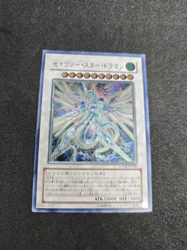 Yugioh majestic drago - drago, stella