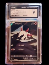 Larvesta 2024 Pokemon JPN SEB Art Raro Holo 108/106 CGC MINT 9