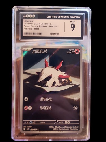 Larvesta 2024 pokemon jpn seb - larvesta,