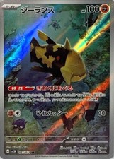 077-071-SV5K-B - Carta Pokemon