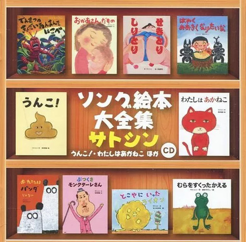 Satoshi anime collezione - anime, cd