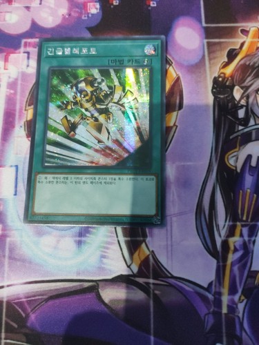 Yugioh teletrasporto - yugioh,