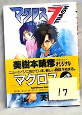 Macross 7 Trash Manga volume 1