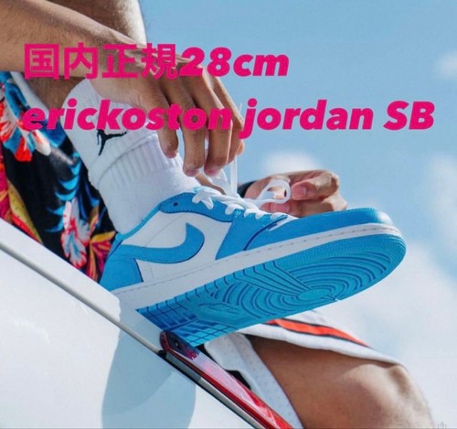 Scarpe nike air jordan - sb,